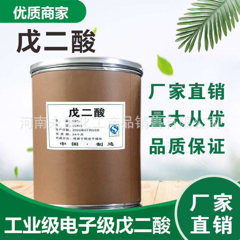 Manufacturers supply pentinic acid industrial -grade electronic…
