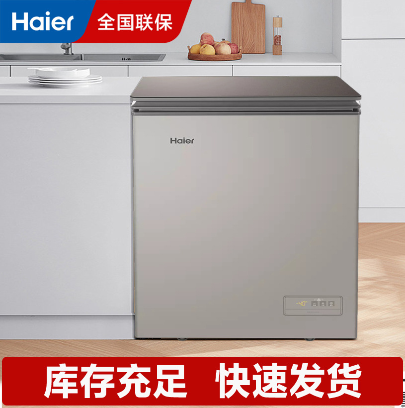 海尔（Haier）冰柜家用小冰柜冷柜 冷藏冷冻切换清仓价海鲜