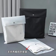 现货加厚暗扣服装袋无纺布包装袋暗扣包装袋高档纽扣服装袋环保袋