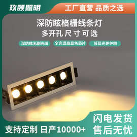 嵌入式格栅灯简约防眩射灯led客厅长条线条灯无主灯全光谱98显指