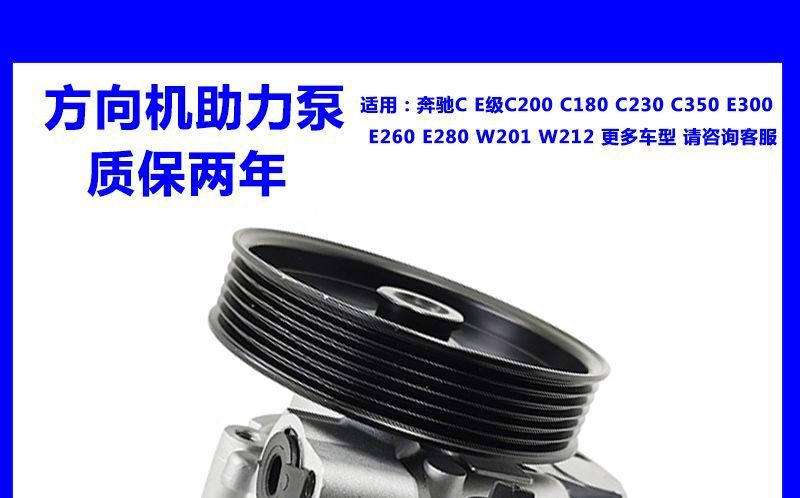 Applicable Mercedes-Benz C180 C200E260E280E300ML350GL450 W 204 212 steering gear booster pump