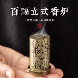 立式百福小香炉塔模客厅高级祥云鹅梨香檀香沉香塔香多用途香炉