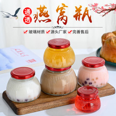 批发新竖纹鲜炖瓶加厚可蒸煮透明玻璃瓶燕窝花胶银耳食品级包装
