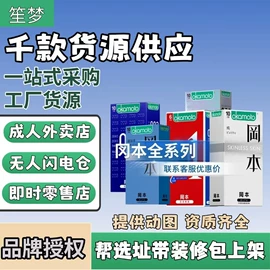 安全套;自动售货机;润滑剂