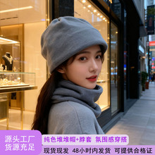 秋冬毛绒堆堆帽加围脖两件套女高级感时尚百搭骑行防寒护耳两件套