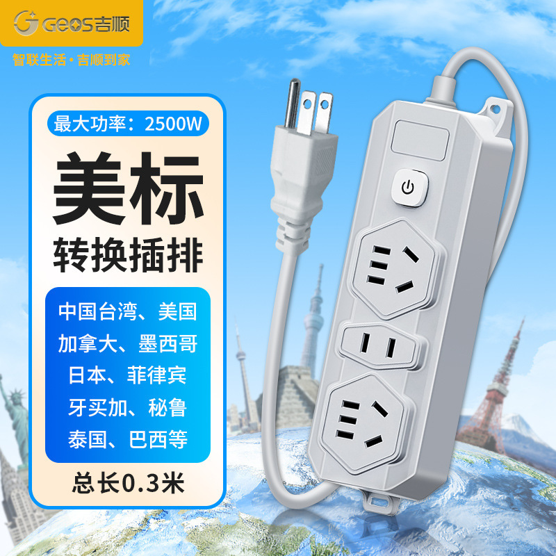 Fábrica directa enchufe de conversión estándar europeo a enchufe de conversión estándar nacional coreano enchufe de conversión ruso polaco enchufe de conversión francés enchufe de enchufe