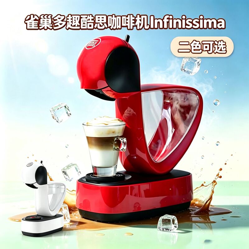 Nestlé Dolcegusto Semi-Automatic Capsule Coffee Machine 9780Infinissima Peter Pan Ins Style for Home Use Nestlé Dolcegusto Semi-Automatic Capsule Coffee Machine 9780Infinissima Peter Pan Ins Style for Home Use