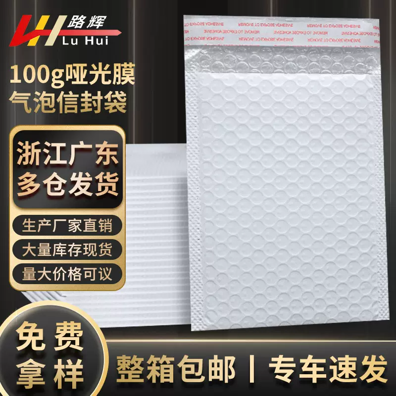 哑光100克气泡袋自封袋服装打包泡沫袋自黏加厚大泡泡泡膜整箱