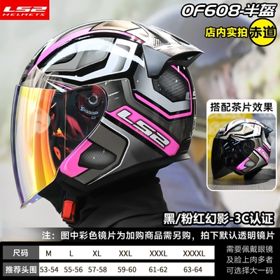 Motosiklet dəbilqələri — LS2 half helmet motorcycle 3/4 - m-black-pink-phantom