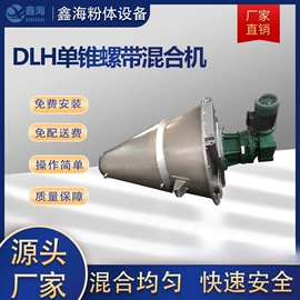 混合机;球磨机;加料机