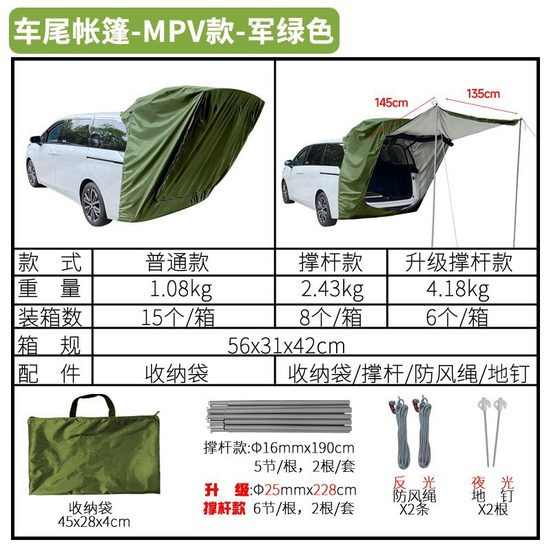 MPV 유니버설 모델 - 밀리터리 그린
