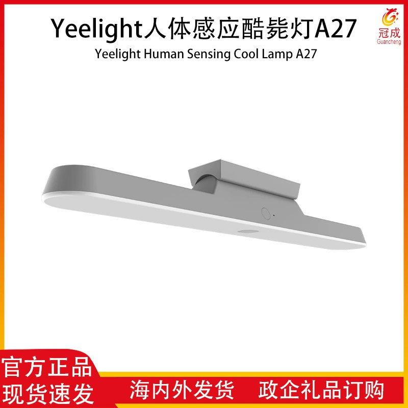 Датчик человеческого тела Yeelight, крутая лампа A27, лампа для учебы в общежитии, настенный светильник, лампа для домашнего кабинета, зеркальная фара