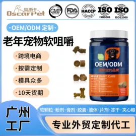狗狗保健品;猫猫保健品;营养膏
