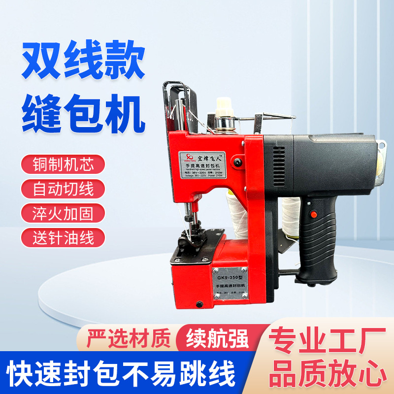 Máquina de coser de doble hilo GK9-760 Máquina de embalaje de alta velocidad Máquina de sellado de bolsas de papel kraft Máquina de sellado de bolsas exprés al por mayor