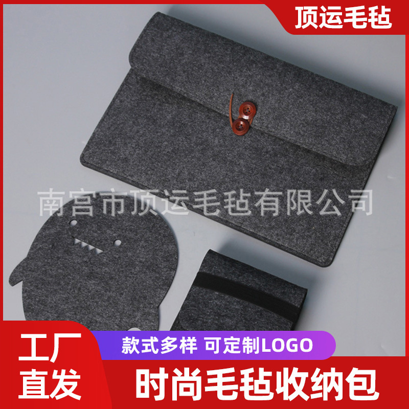 毛毡电脑包文件袋内胆包创意笔记本电脑平板毛毡保护套收纳包logo