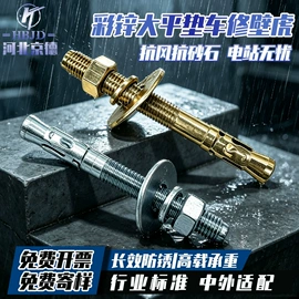 光伏支架;其他紧固连接;螺栓