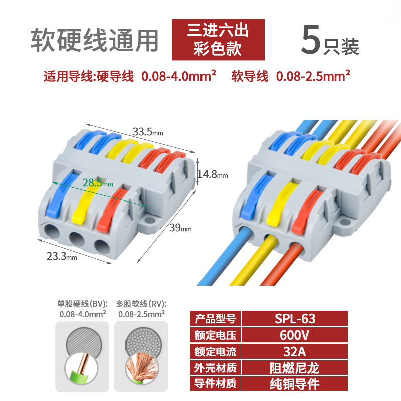 Conector de cable de acoplamiento de terminal rápido de dos en dos y dos de salida Conector de conexión de tres en tres de salida SPL-2