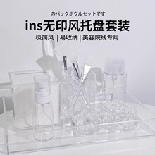 皮肤管理托盘套装美容院用收纳盒湿敷精油碗水疗调配工具用品大全