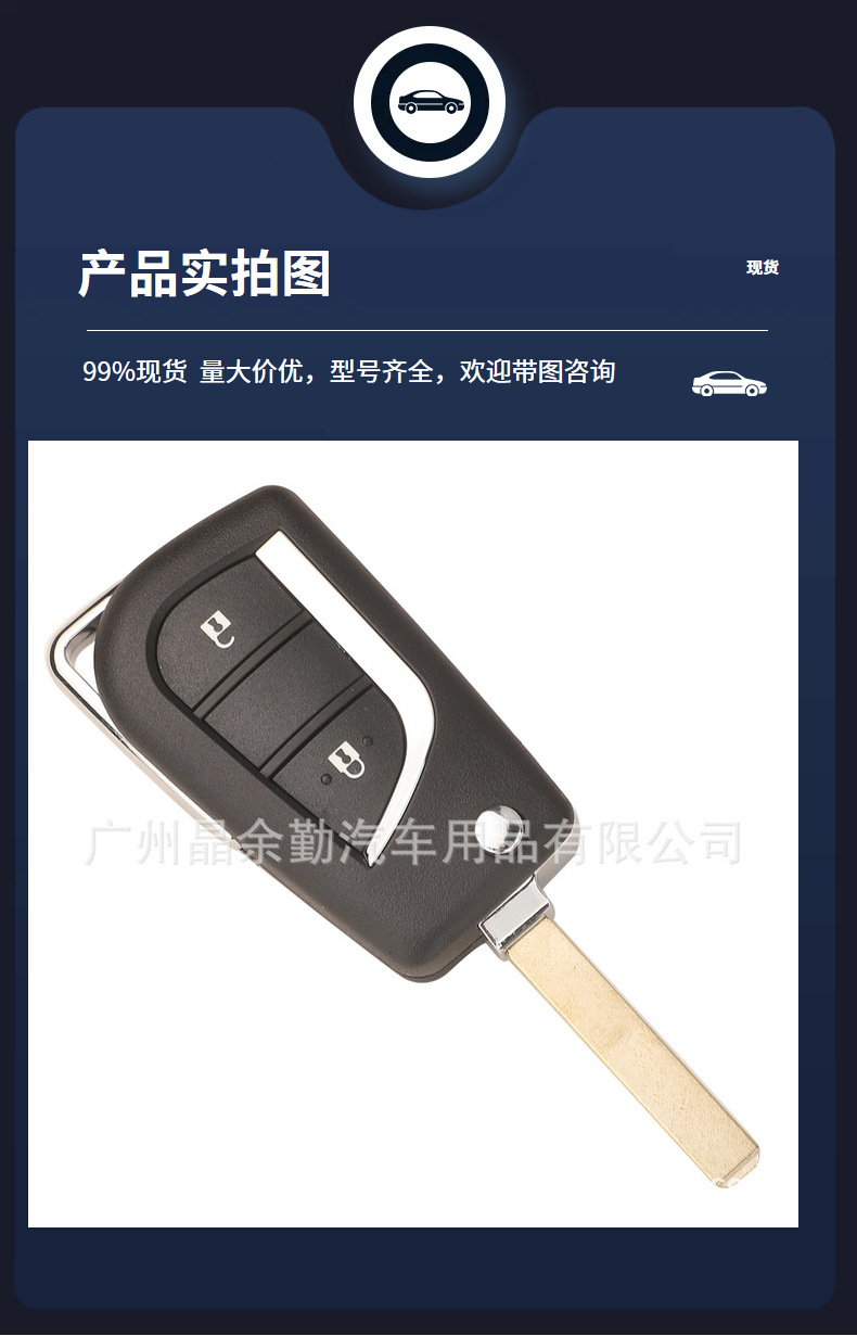 Suitable for 2-key Toyota Corolla folding remote key H-8A chip FSK 433mhz Va2 slotless embryo
