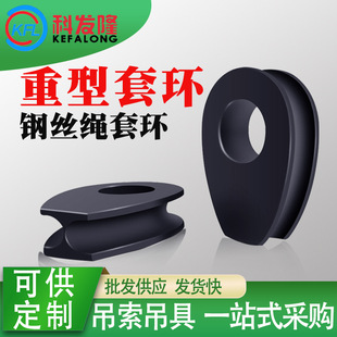 Heavy duty ring lifting wire rope ring ring GB/T5974.2 ring triangle ring national standard cast steel rigging accessories
