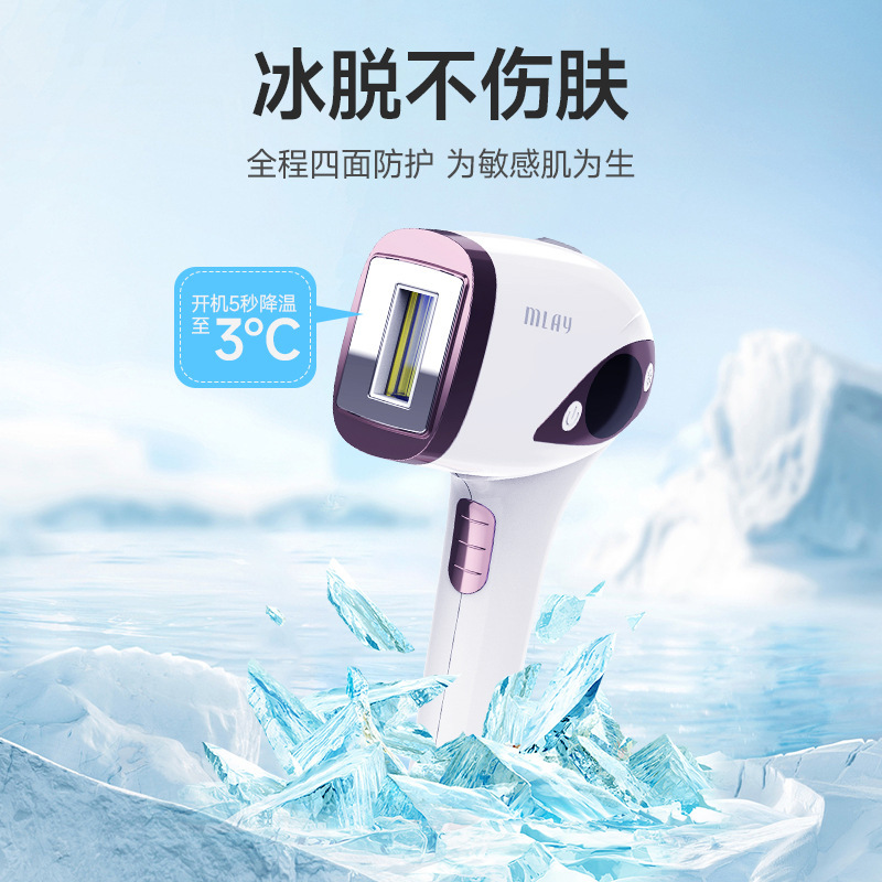 Mlay氷点下脱毛器若肌美容器家庭用強パルス脱毛器iplクロスボーダー脱毛器卸売り|undefined