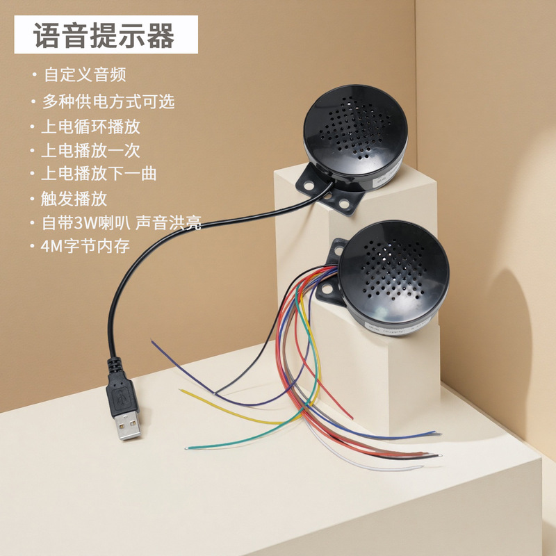 Voice Prompter Mp3 Voice Player Module, Power-On Control for Automatic Broadcasting, Customizable Multi-Channel Triggering