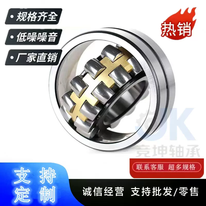 机械 调心滚子轴承22205 22206 22207 22208 22209 22210CA/W33