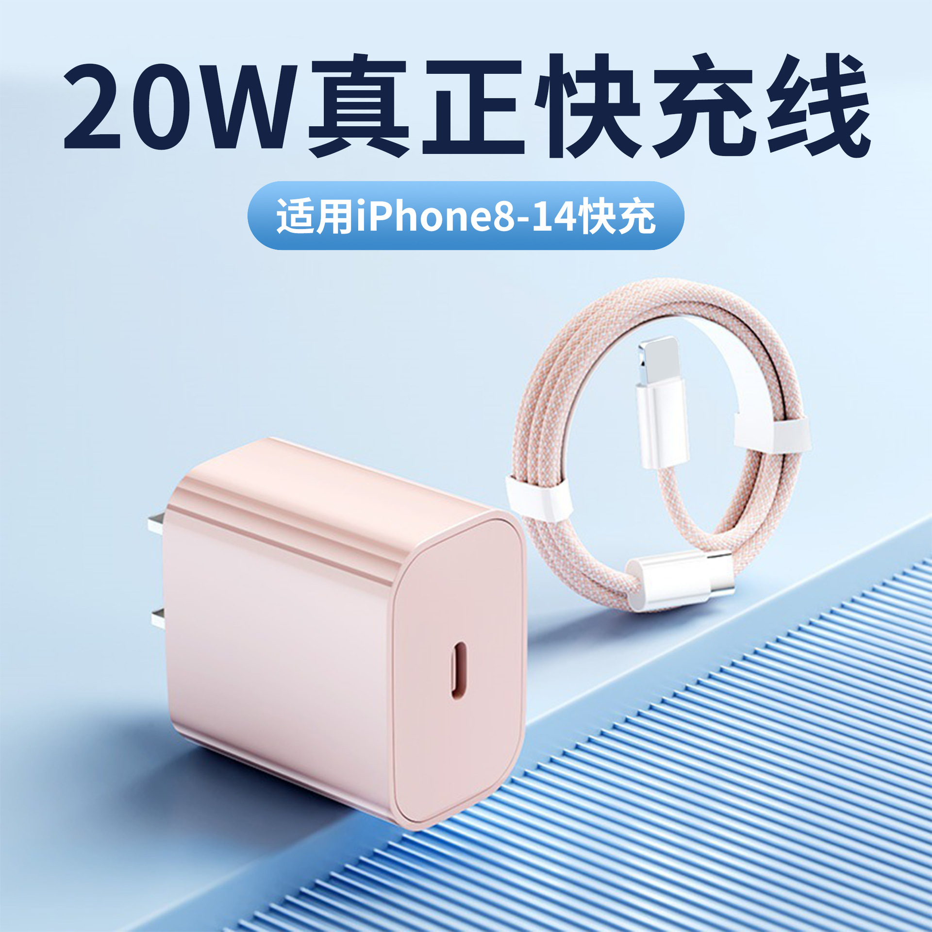 Transfronterizo PD20W / 30W cabeza de carga rápida para Apple cargador trenzado doble cable de datos c color macarón cabeza única