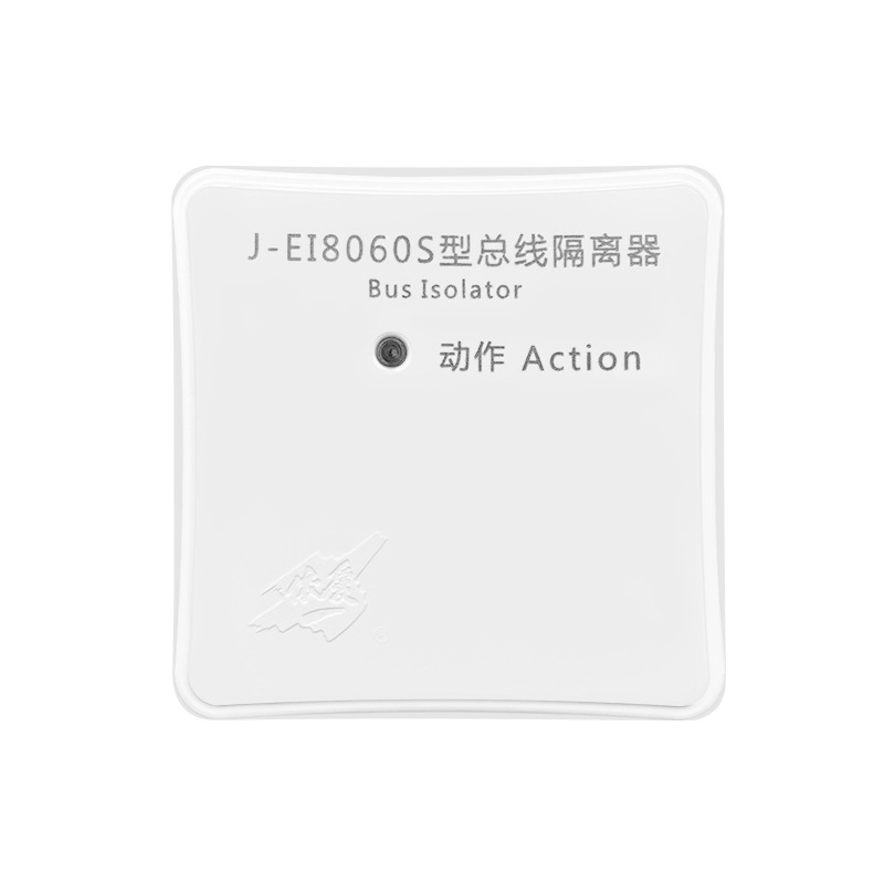 依爱消防隔离器模块J-EI8060S总线隔离器 官方全城