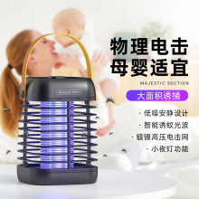 亚马逊新款电击式灭蚊灯户外充电灭蚊光触媒室内二合一灭蚊器跨境