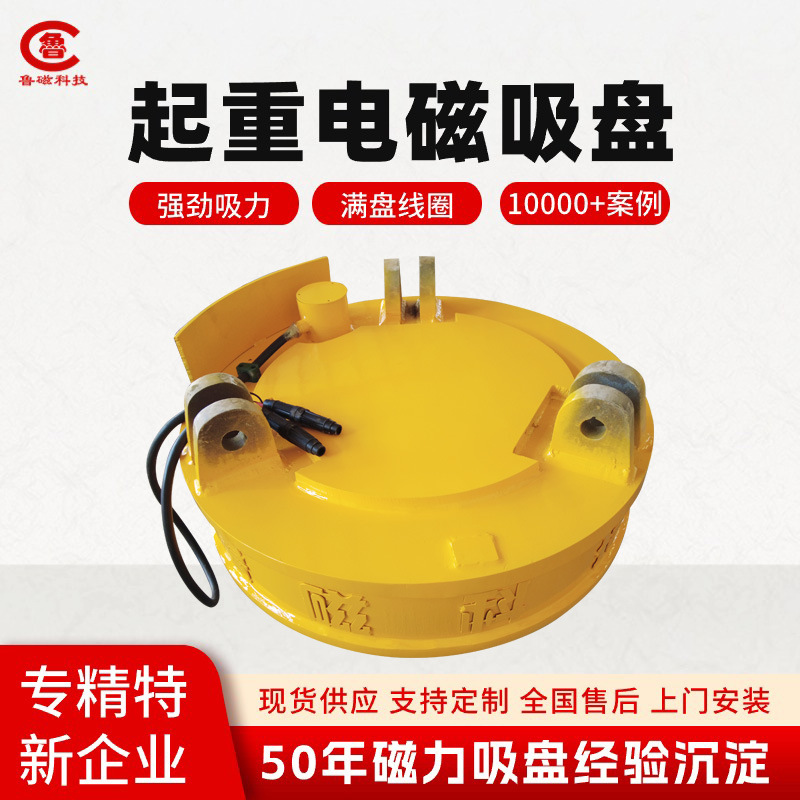 定 制随车吊起重电磁吸盘生产厂家电磁吊吸盘圆形废钢起重电磁铁