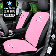 適用寶馬新5系3系6GTX1X5X3X4汽車保暖坐墊內飾用品秋冬季座椅套