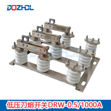 户外低压刀熔隔离开关DRW-0.5/400A 630A 1000A低压刀熔开关