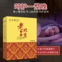 足底老北京艾草