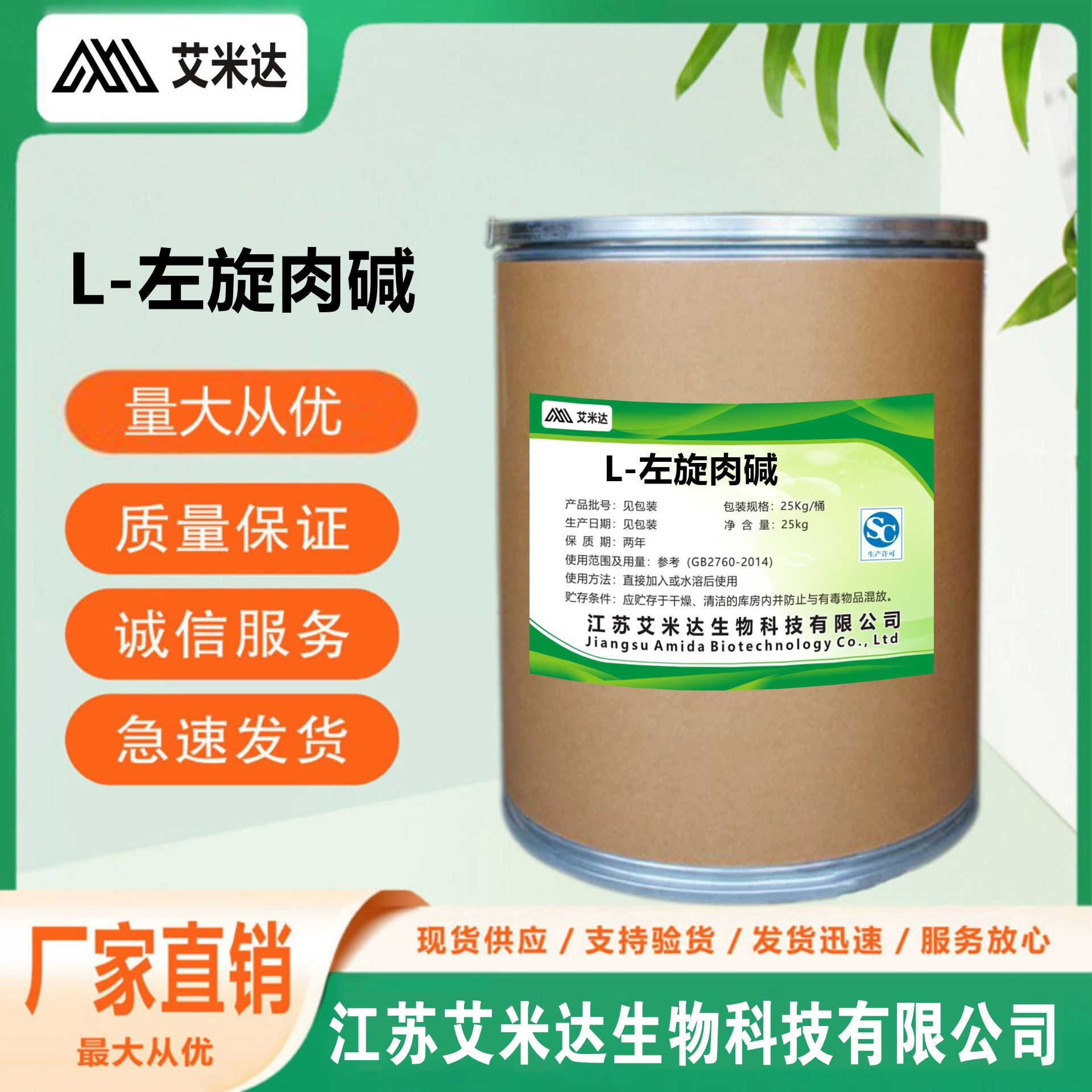 【现货供应】L-左旋肉碱含量99%左旋肉碱541-15-1品质保障含量99%