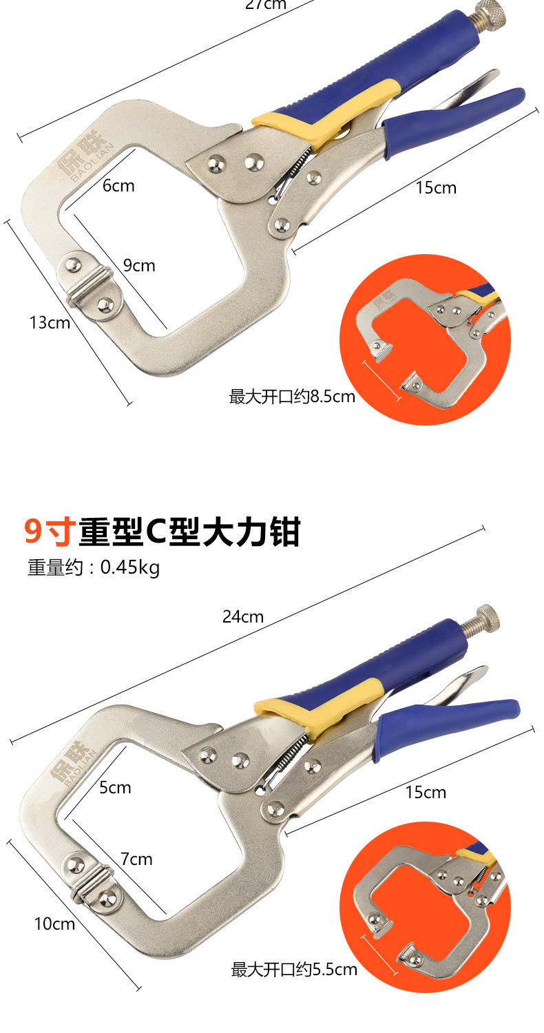 C型大力钳 工业级多功能万用10寸平头平口加力快速夹固定工具钳子-阿里巴巴