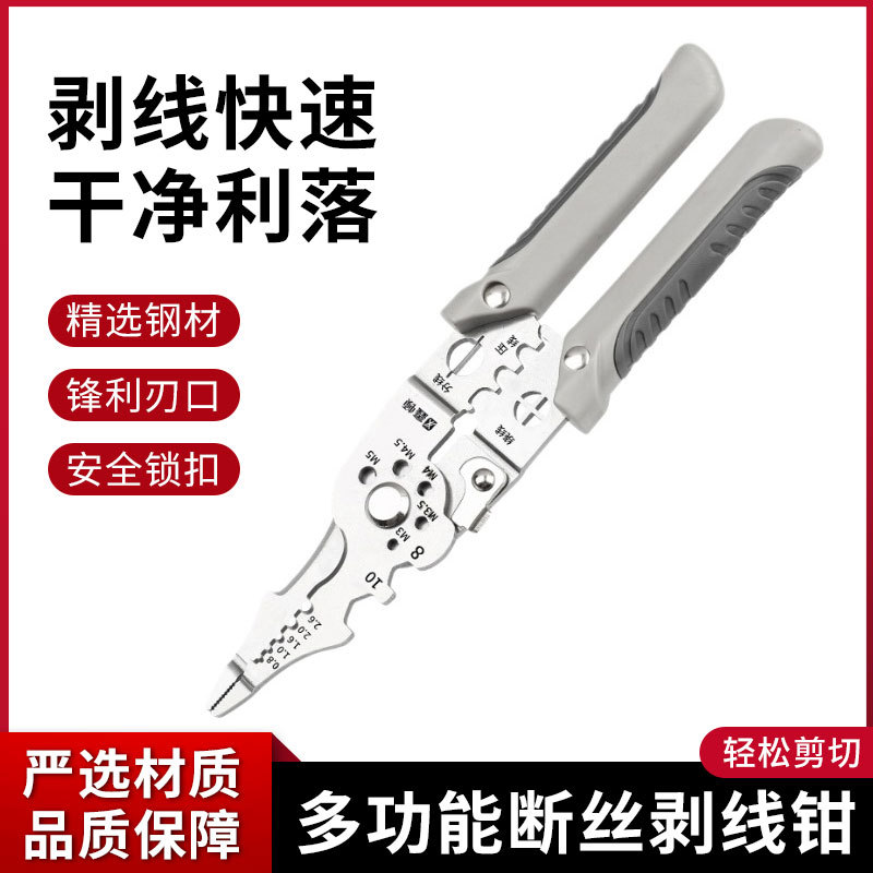 新款剥线钳电工专用21合一多功能工业级接线拨线钳子电缆压线批发