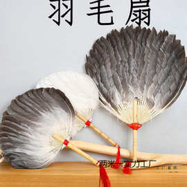 羽毛扇子夏天耐用古风中国风鹅毛扇老式儿童孔明扇子诸葛亮羽毛扇