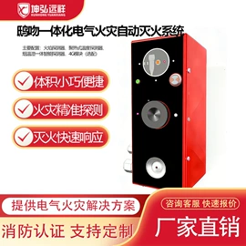 智慧消防;其他防爆器材;报警探测器