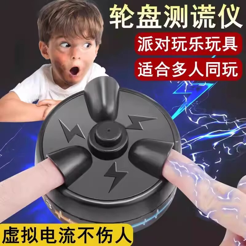 Lie Detector Toy Advanced Electric Shock Desktop Interactive Children's Girls Board Game Family Toy Lie Detector Toy Advanced Electric Shock Desktop Interactive Children's Girls Board Game Family Toy