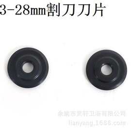 不锈钢波纹管燃气管割刀刀片 3-28mm切割管径割管刀割管器刀片