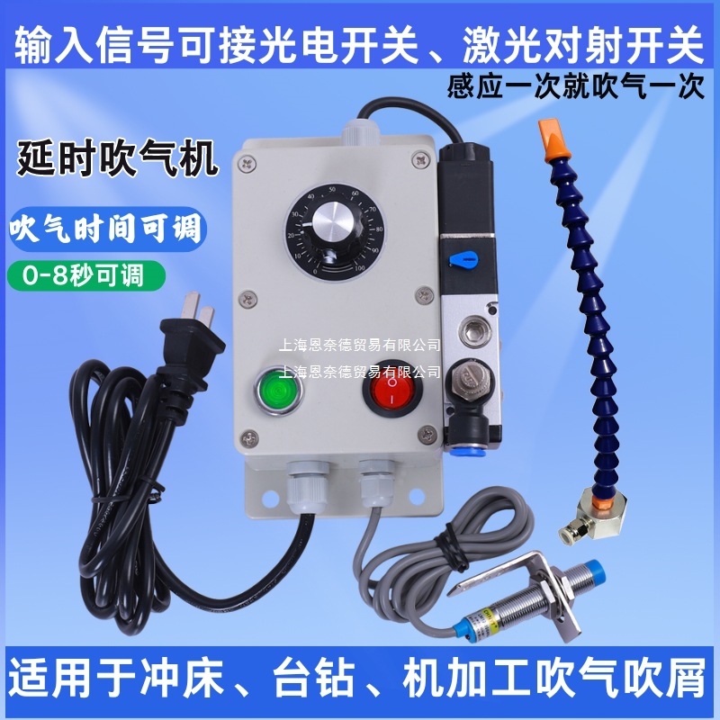 冲床吹料器吹气装置冲床自动吹气装置冲床自动吹料器冲床吹气吹料