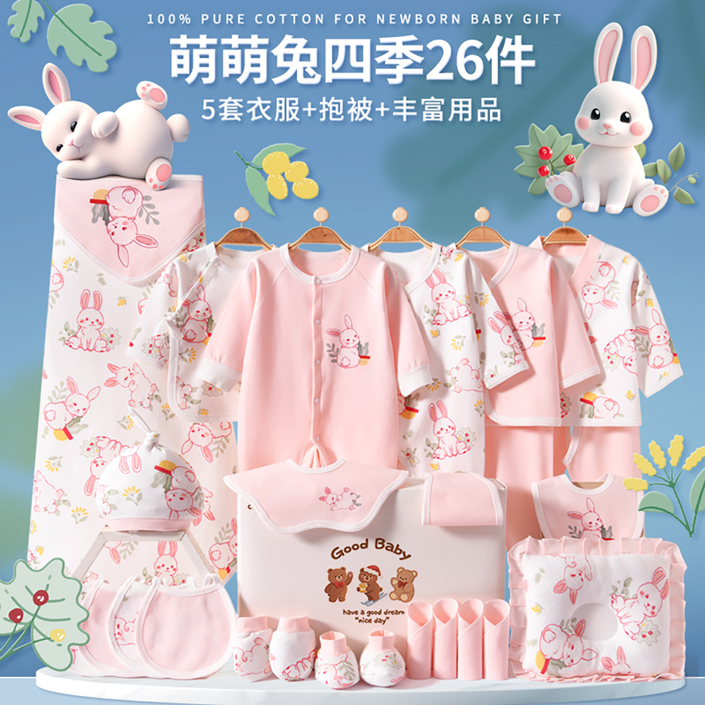Baby clothes gift set, pure cotton, newborn gift, newborn clothing, gift box.