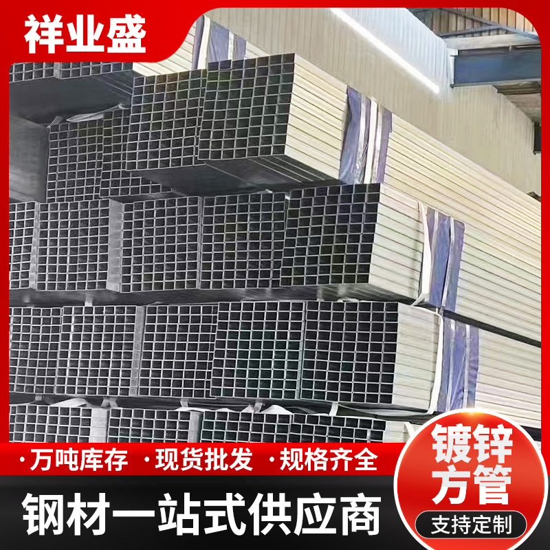 湖南  厂家现货镀锌方管100100方形管材 镀锌扁管矩形 方通 方管
