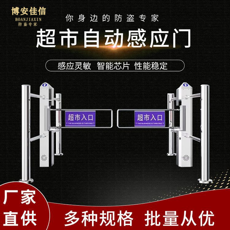 超市入口单向门只进不出雷达语音通行感应门自动红外感应医院摆闸
