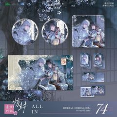 现货正版 我在无限游戏里封神 惊封 邪神祭夜话系列周边