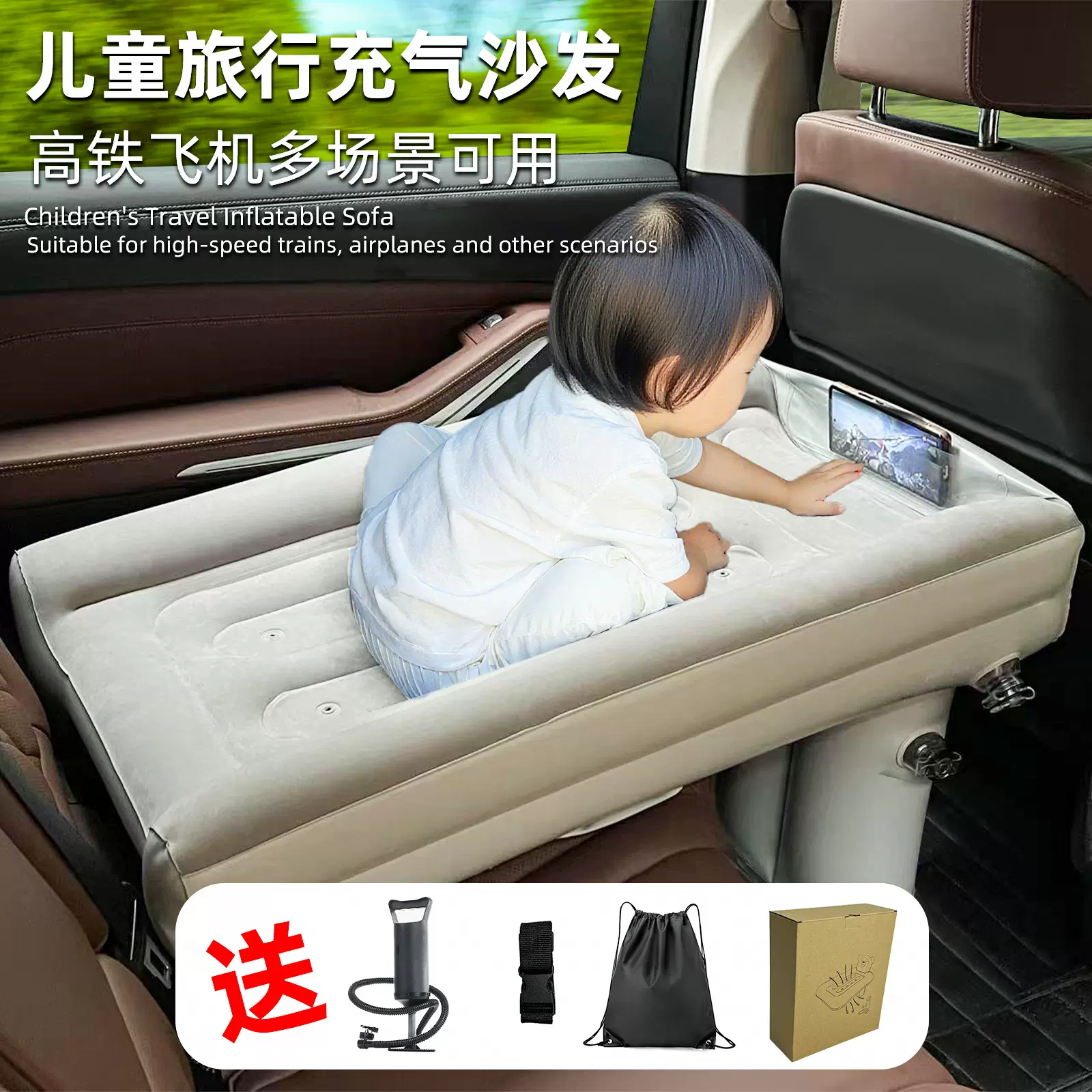 现货新款车载充气床飞机高铁汽车后排儿童充气垫出行宝宝睡觉神器
