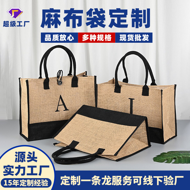 国境を越えたジュートバッグ、カスタマイズされたポータブルリネントートバッグ、レトロなジュートバッグ、カスタマイズされたロゴギフトバッグ|undefined