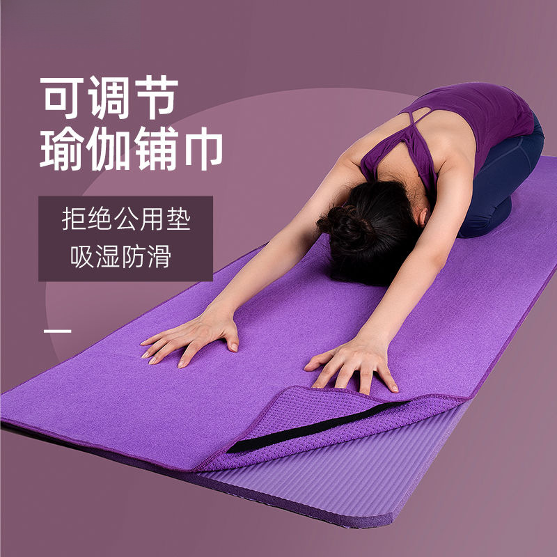 铺巾双面防滑吸汗折叠便携式隔脏布瑜伽铺巾可机洗瑜伽垫薄超轻薄