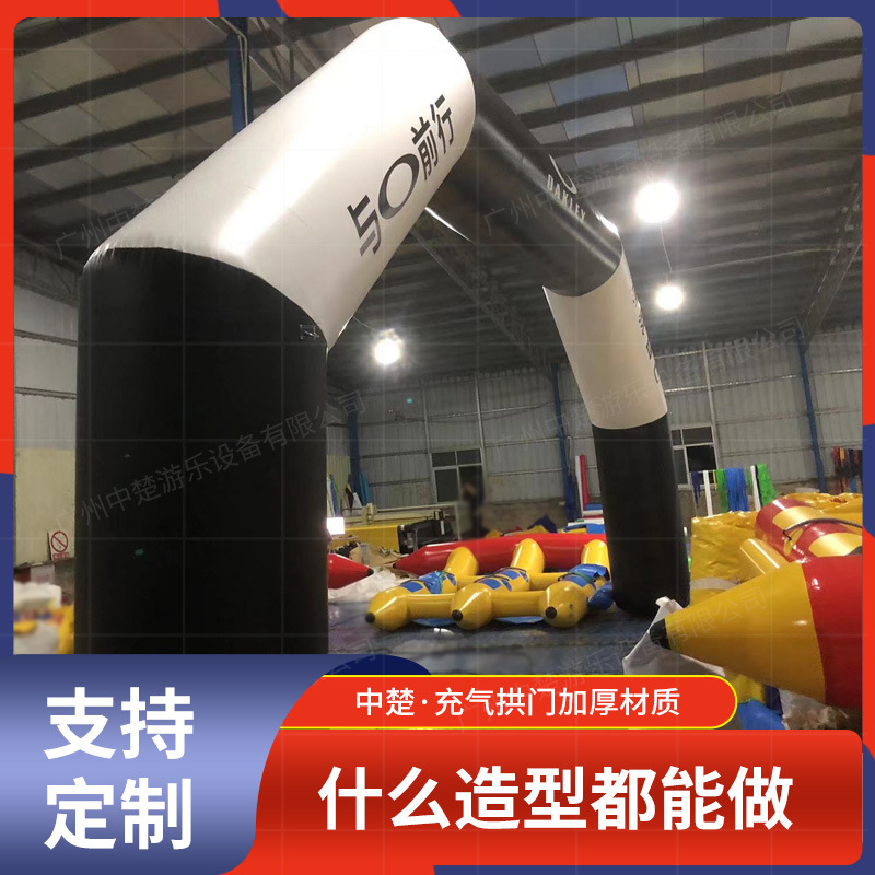 充气拱门马拉松户外比赛气模开业活动婚礼庆典广告气模充气彩虹门